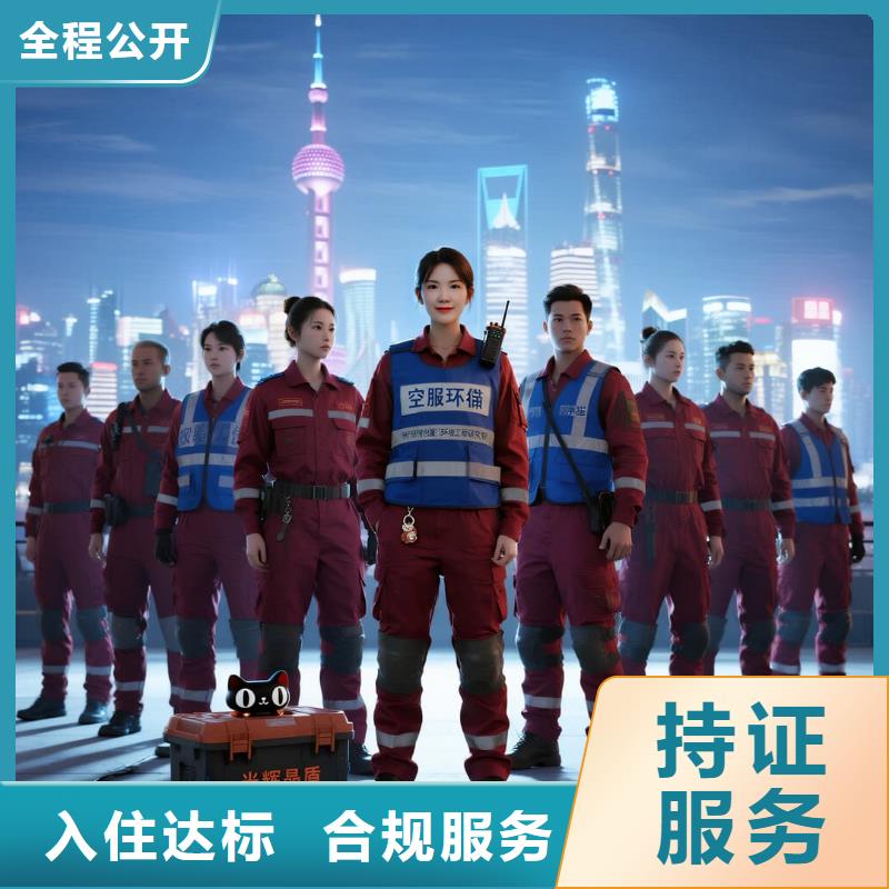 常山空凈貓上門除甲醛除苯全國(guó)品牌直營(yíng)蘇州吳中區(qū)香山街道太湖新城社區(qū) 上門除甲醛公司 空凈貓全國(guó)直營(yíng)資質(zhì)正規(guī)