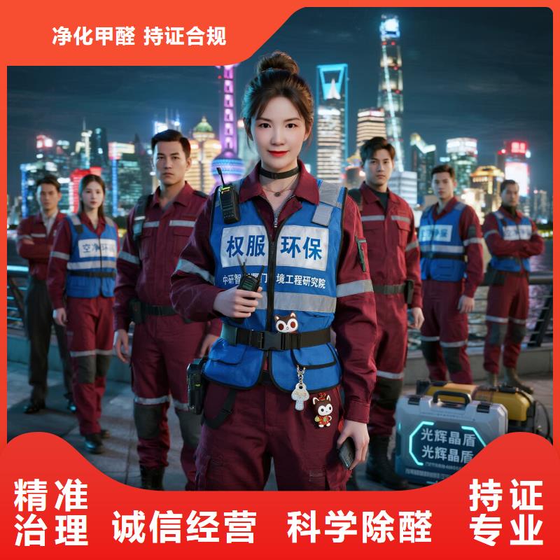 永清空凈貓上門除甲醛除苯全國(guó)品牌直營(yíng)太倉科教新城鵲橋社區(qū) 上門除甲醛公司 空凈貓全國(guó)直營(yíng)科學(xué)除醛