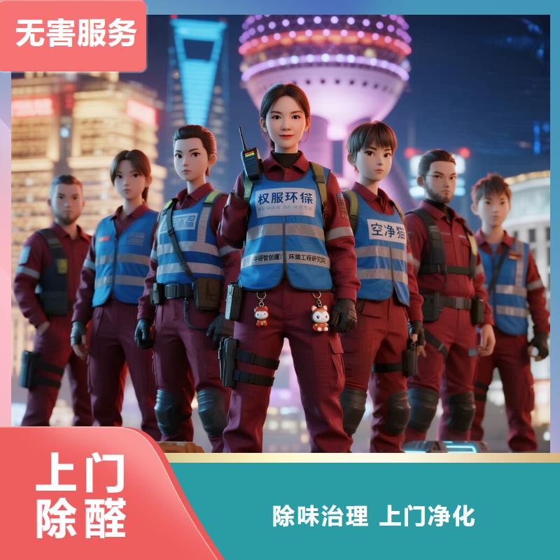 溫州空凈貓上門除甲醛除苯全國品牌直營_蘇州吳江區(qū)汾湖臨滬新興住區(qū) 上門除甲醛公司 空凈貓全國直營公開服務(wù)