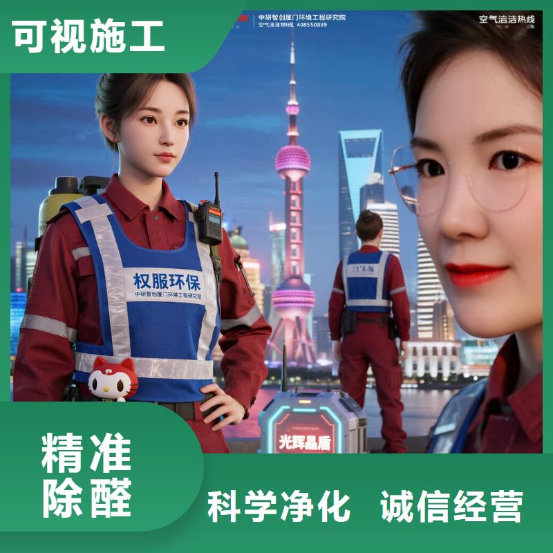 廣漢空凈貓上門除甲醛除苯全國(guó)品牌直營(yíng)上海浦東新區(qū)塘橋街道 上門除甲醛 空凈貓全國(guó)直營(yíng)施工