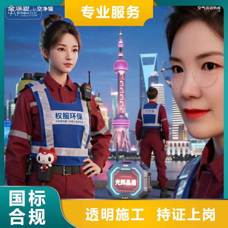 汝州空凈貓上門除甲醛除苯全國品牌直營上海長寧區(qū)華陽路街道 上門除甲醛 空凈貓全國直營誠信服務