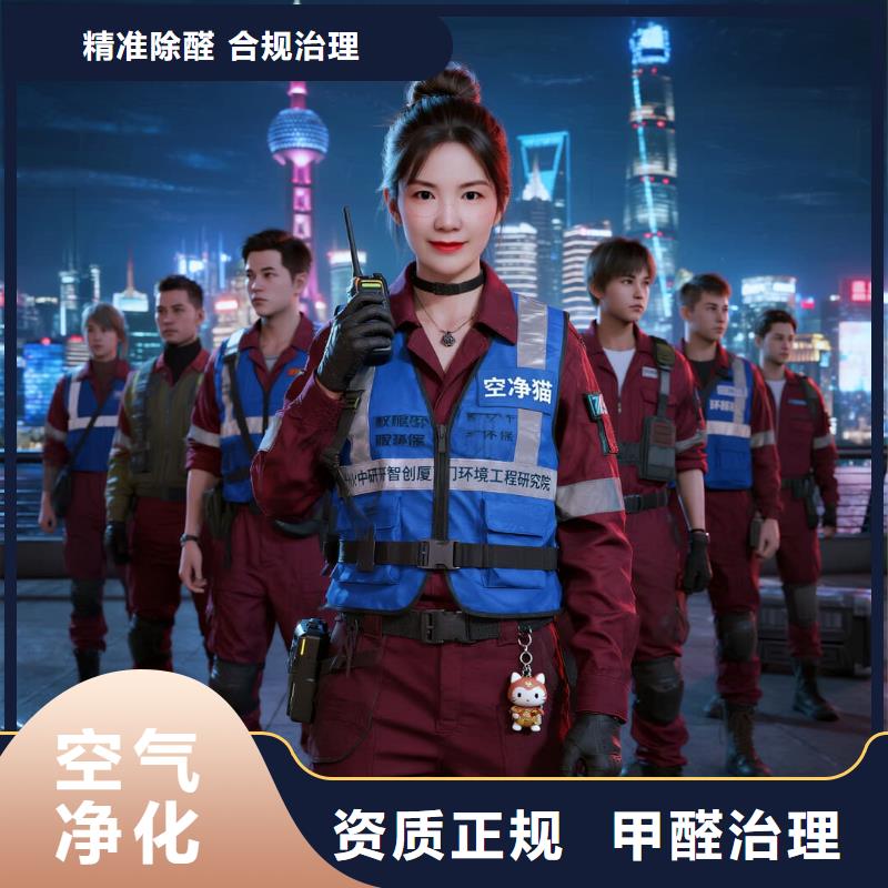 靈壽空凈貓上門除甲醛除苯全國品牌直營_太倉城廂鎮(zhèn)西郊管理區(qū) 上門除甲醛公司 空凈貓全國直營科學(xué)上門