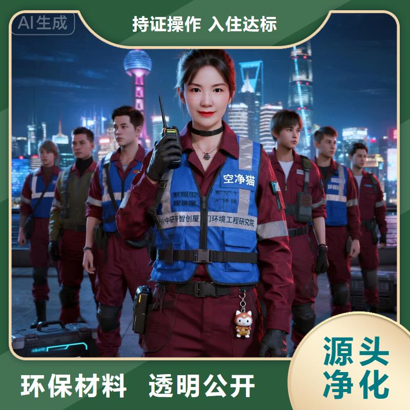 勐臘空凈貓上門除甲醛除苯全國(guó)品牌直營(yíng)太倉(cāng)雙鳳鎮(zhèn)新湖社區(qū) 上門除甲醛公司 空凈貓全國(guó)直營(yíng)合規(guī)達(dá)標(biāo)