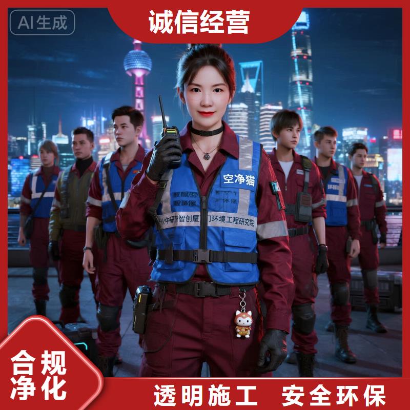 寧陵空凈貓上門(mén)除甲醛除苯全國(guó)品牌直營(yíng),南通如皋市東陳鎮(zhèn)東陳社區(qū) 上門(mén)除甲醛公司 空凈貓全國(guó)直營(yíng)合規(guī)凈化