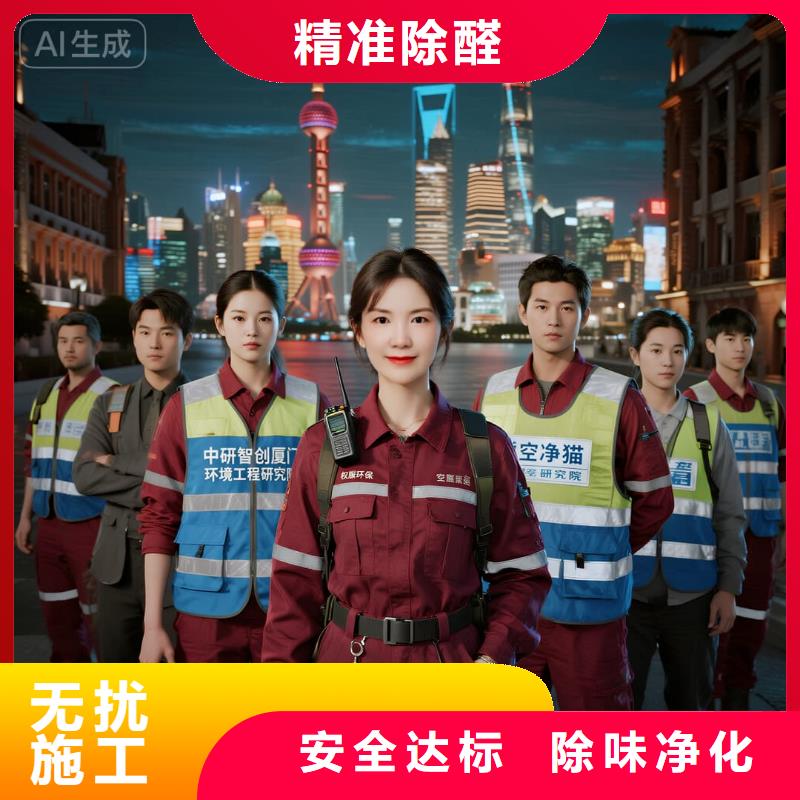 平果空凈貓上門除甲醛除苯全國品牌直營嘉興嘉善縣羅星街道江南社區(qū) 上門除甲醛公司 空凈貓全國直營上門服務(wù)