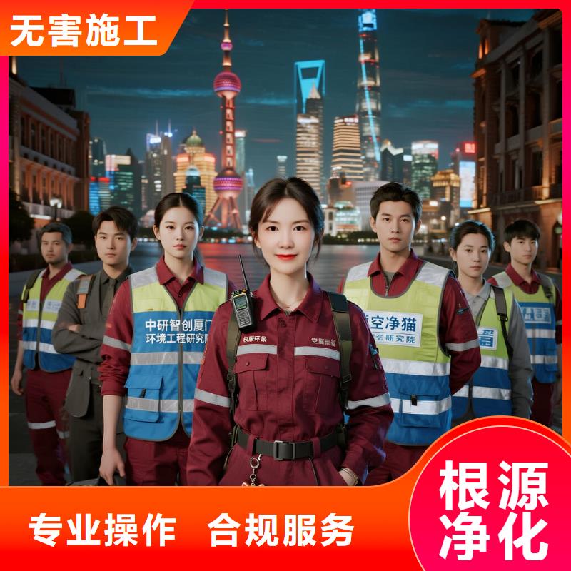 泗洪空凈貓上門除甲醛除苯全國(guó)品牌直營(yíng)蘇州虎丘區(qū)科技城低密住宅片區(qū) 上門除甲醛公司 空凈貓全國(guó)直營(yíng)環(huán)保工藝