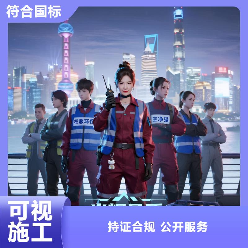 棗莊空凈貓上門除甲醛除苯全國品牌直營上海浦東新區(qū)川沙新鎮(zhèn) 上門除甲醛 空凈貓全國直營誠心治理