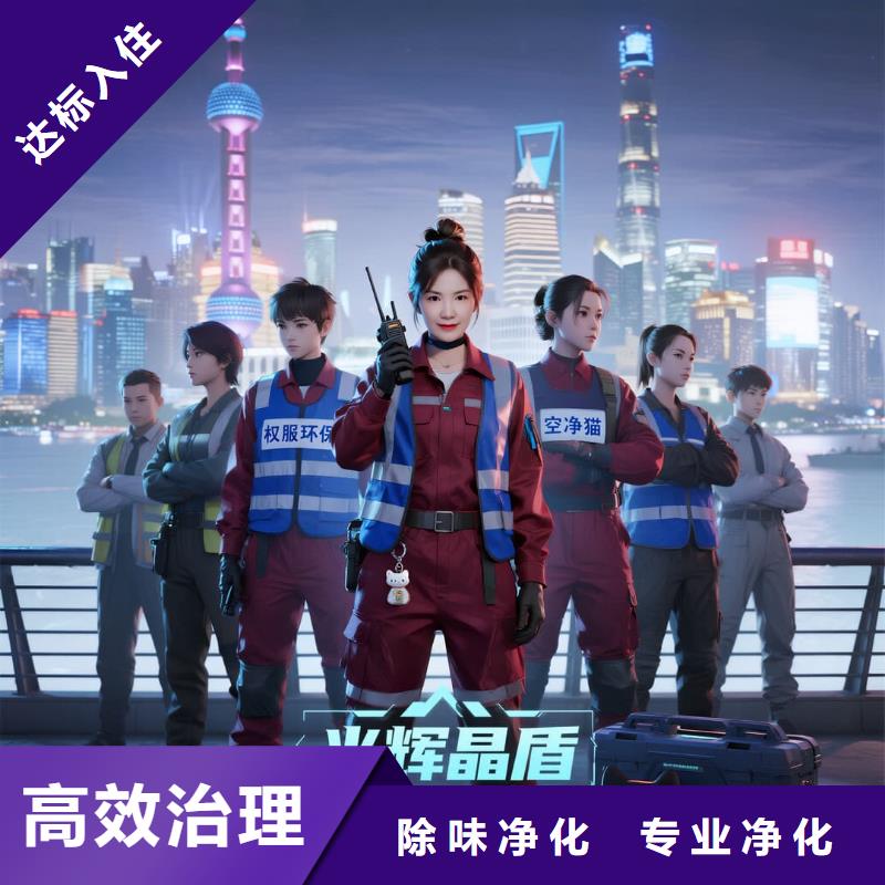 呼瑪空凈貓上門(mén)除甲醛除苯全國(guó)品牌直營(yíng)蘇州姑蘇區(qū)滄浪街道雙塔社區(qū) 上門(mén)除甲醛公司 空凈貓全國(guó)直營(yíng)標(biāo)準(zhǔn)操作