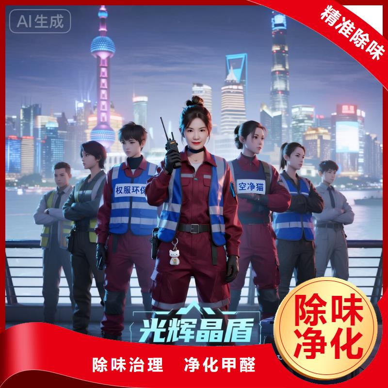 大姚空凈貓上門(mén)除甲醛除苯全國(guó)品牌直營(yíng)昆山機(jī)器人科技產(chǎn)業(yè)園江浦路配套住宅片區(qū) 上門(mén)除甲醛公司 空凈貓全國(guó)直營(yíng)精準(zhǔn)除醛