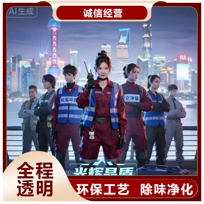 洪洞空凈貓上門除甲醛除苯全國品牌直營上海虹橋國際中央商務(wù)區(qū)徐涇西新興住區(qū) 上門除甲醛公司 空凈貓全國直營根源除味