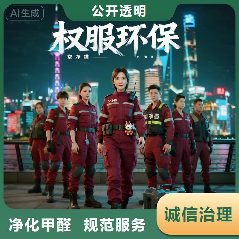 冀州空凈貓上門除甲醛除苯全國品牌直營上海金山區(qū)金山衛(wèi)鎮(zhèn) 上門除甲醛 空凈貓全國直營異味治理