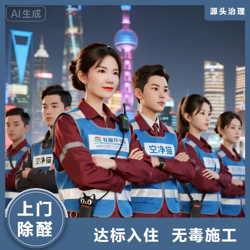 姚安空凈貓上門除甲醛除苯全國品牌直營嘉興桐鄉(xiāng)市烏鎮(zhèn)實(shí)驗(yàn)室科研配套住區(qū) 上門除甲醛公司 空凈貓全國直營誠信服務(wù)