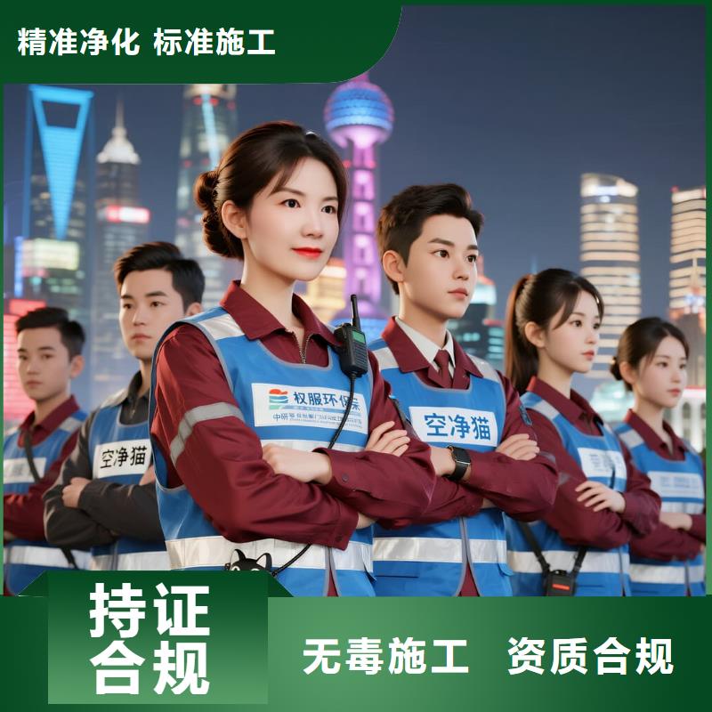 洱源空凈貓上門除甲醛除苯全國品牌直營_紹興上虞區(qū)萬達廣場商圈 上門除甲醛公司 空凈貓全國直營除味凈化