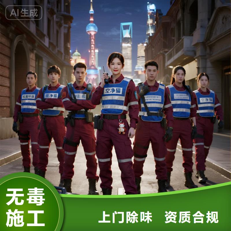 淳安空凈貓上門除甲醛除苯全國品牌直營南通啟東市呂四港經(jīng)濟開發(fā)區(qū)海洋裝備住區(qū) 上門除甲醛公司 空凈貓全國直營合規(guī)治理