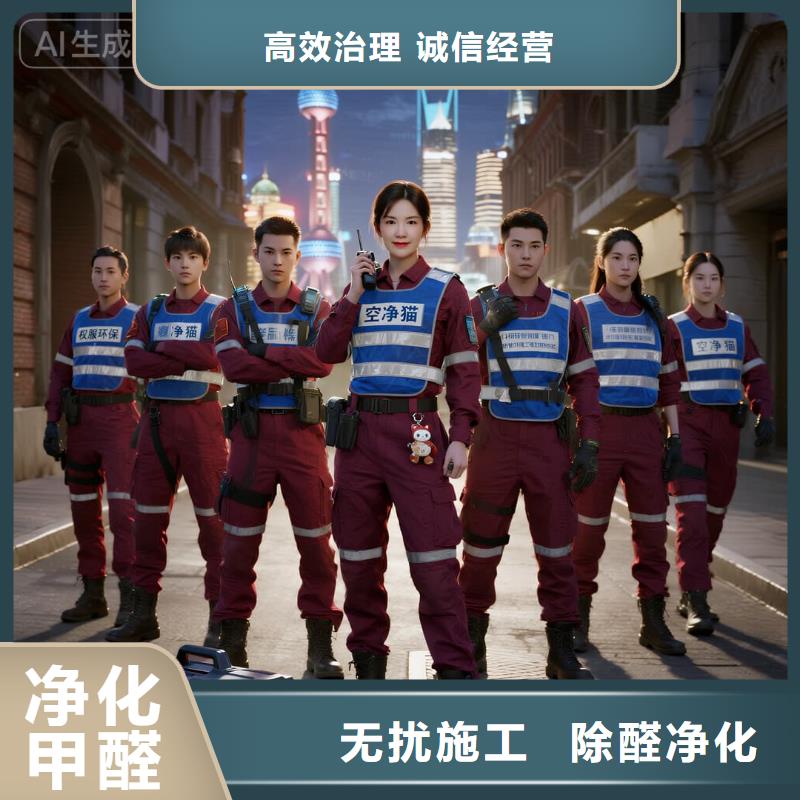 柳林空凈貓上門除甲醛除苯全國品牌直營紹興諸暨市永利中心城商圈 上門除甲醛公司 空凈貓全國直營專業(yè)凈化