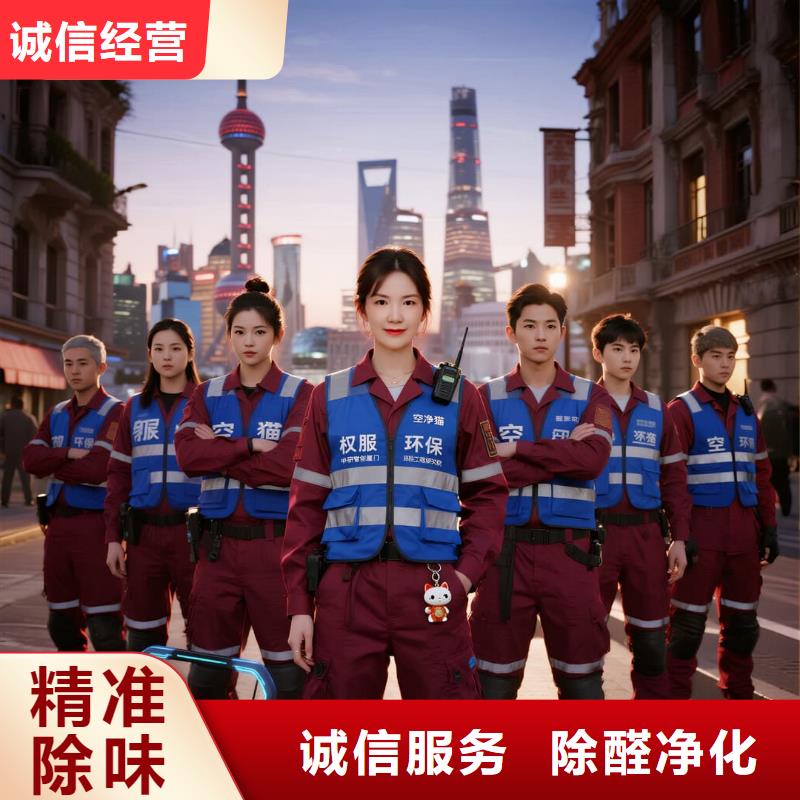 寶雞空凈貓上門除甲醛除苯全國品牌直營紹興諸暨市永利中心城商圈 上門除甲醛公司 空凈貓全國直營環(huán)保材料