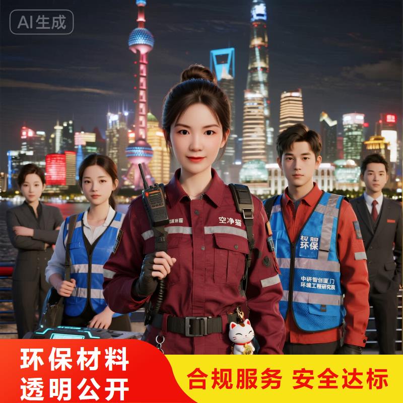 慶安空凈貓上門除甲醛除苯全國品牌直營,紹興上虞區(qū)蓋北鎮(zhèn)蓋北社區(qū) 上門除甲醛公司 空凈貓全國直營環(huán)保工藝