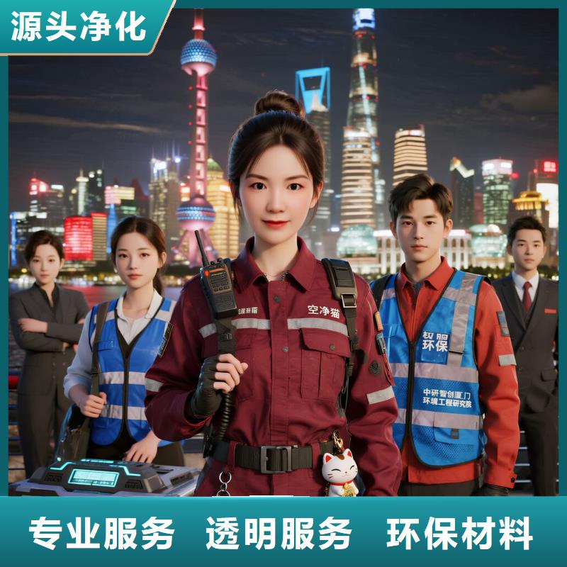 桑日空凈貓上門除甲醛除苯全國品牌直營紹興柯橋區(qū)中國輕紡城商圈 上門除甲醛公司 空凈貓全國直營施工