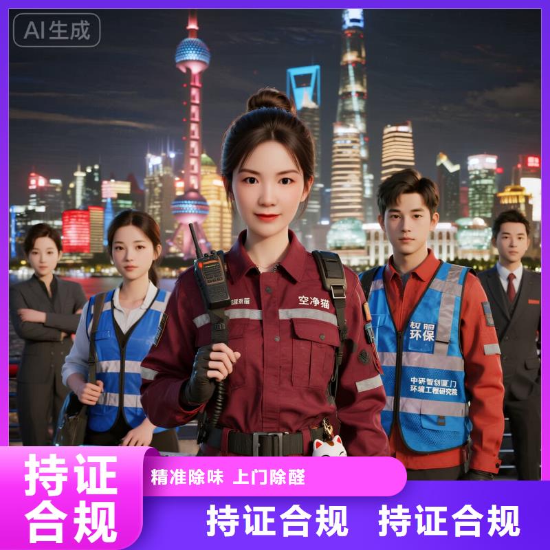 江達空凈貓上門除甲醛除苯全國品牌直營,上海松江區(qū)泖港鎮(zhèn) 上門除甲醛 空凈貓全國直營誠信服務