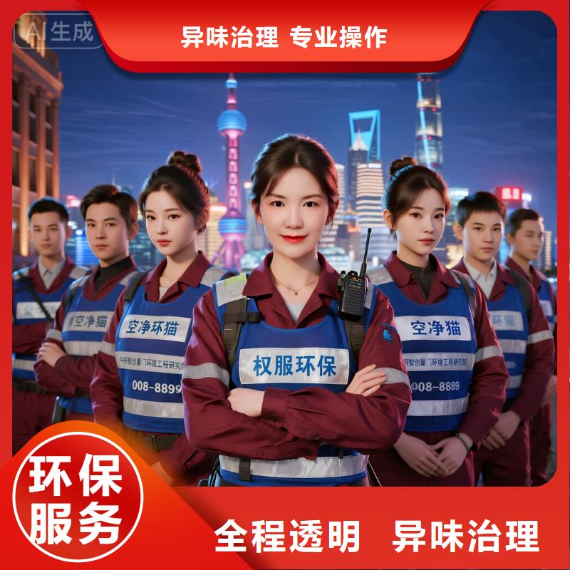 洛寧空凈貓上門除甲醛除苯全國品牌直營紹興新昌縣澄潭街道澄潭社區(qū) 上門除甲醛公司 空凈貓全國直營規(guī)范操作