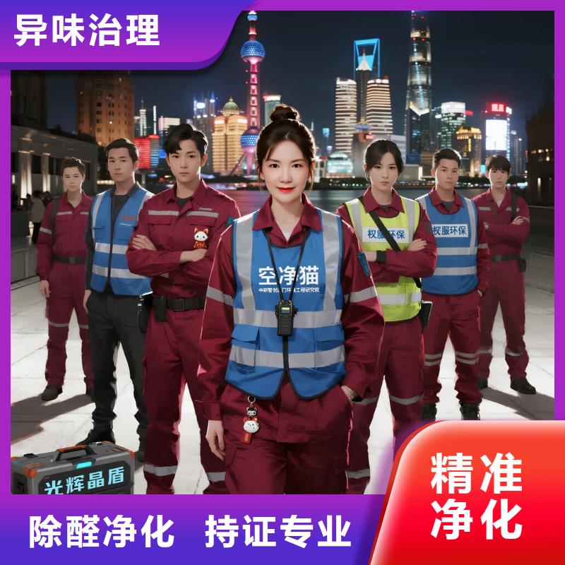 瑞麗空凈貓上門除甲醛除苯全國品牌直營上海金山化工新材料產(chǎn)業(yè)片區(qū)配套住區(qū) 上門除甲醛公司 空凈貓全國直營資質(zhì)合規(guī)