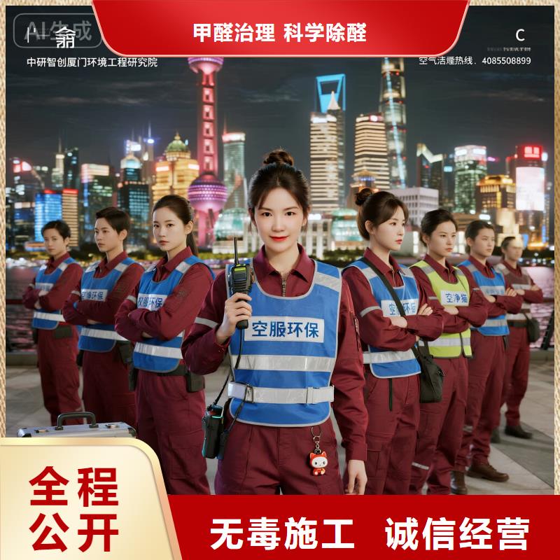 文峰空凈貓上門除甲醛除苯全國品牌直營太倉沙溪鎮(zhèn)利泰社區(qū) 上門除甲醛公司 空凈貓全國直營誠信治理