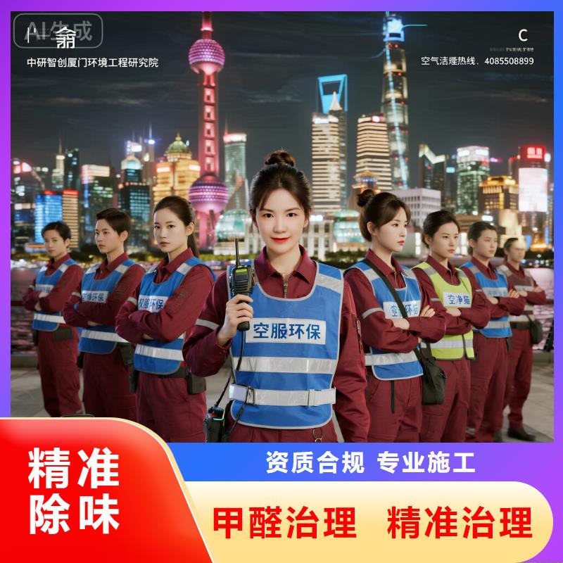 沁縣空凈貓上門(mén)除甲醛除苯全國(guó)品牌直營(yíng),上海崇明區(qū)堡鎮(zhèn) 上門(mén)除甲醛 空凈貓全國(guó)直營(yíng)精準(zhǔn)除味