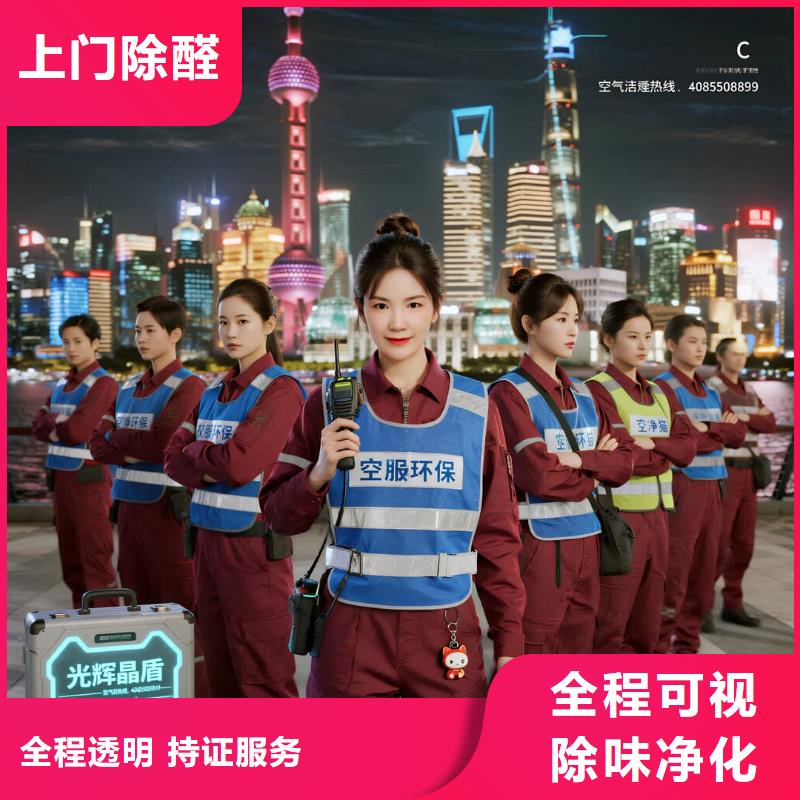 平潭空凈貓上門除甲醛除苯全國品牌直營太倉雙鳳鎮(zhèn)新湖社區(qū) 上門除甲醛公司 空凈貓全國直營達(dá)標(biāo)入住