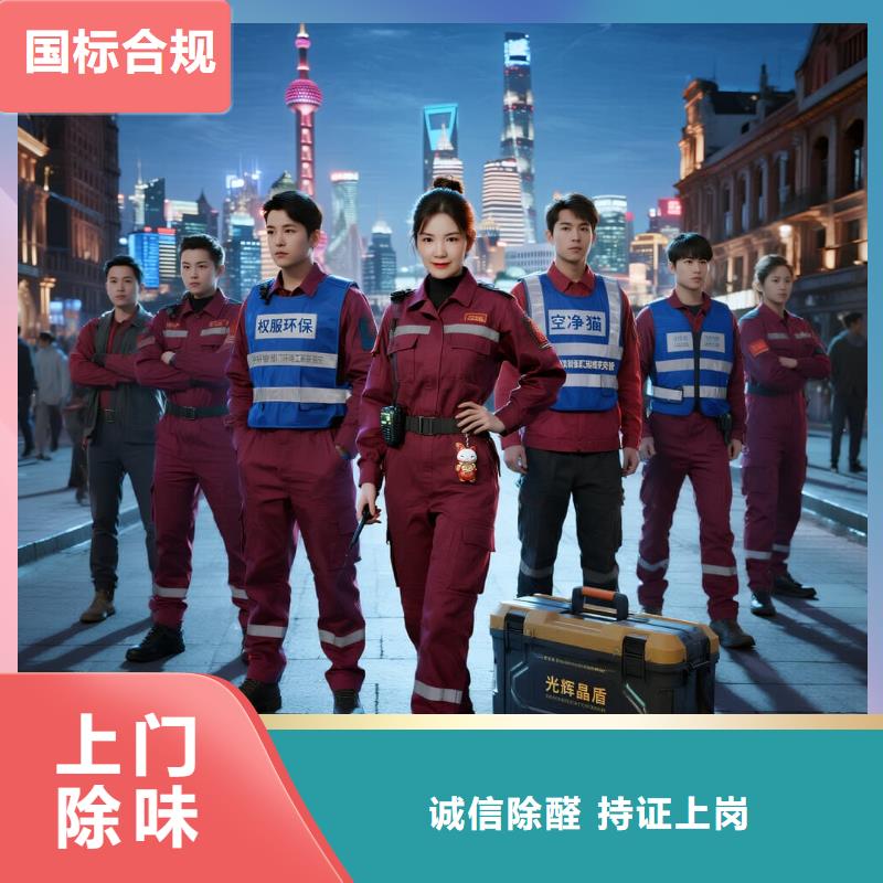 焦作空凈貓上門(mén)除甲醛除苯全國(guó)品牌直營(yíng)上海黃浦區(qū)打浦橋街道 上門(mén)除甲醛 空凈貓全國(guó)直營(yíng)無(wú)害服務(wù)