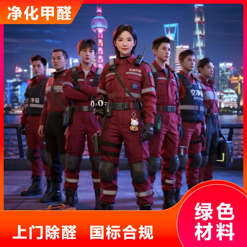 洪湖空凈貓上門除甲醛除苯全國品牌直營-南通如皋市經(jīng)濟(jì)技術(shù)開發(fā)區(qū)新能源汽車配套住區(qū) 上門除甲醛公司 空凈貓全國直營規(guī)范服務(wù)