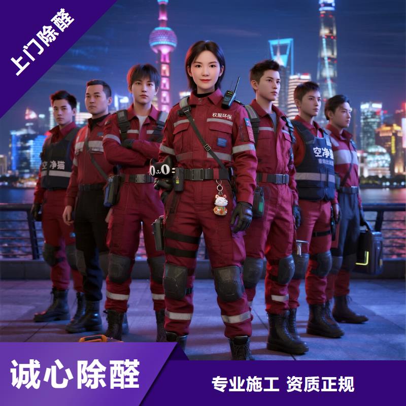 宣州空凈貓上門除甲醛除苯全國品牌直營太倉沙溪鎮(zhèn)洪涇村社區(qū) 上門除甲醛公司 空凈貓全國直營除醛