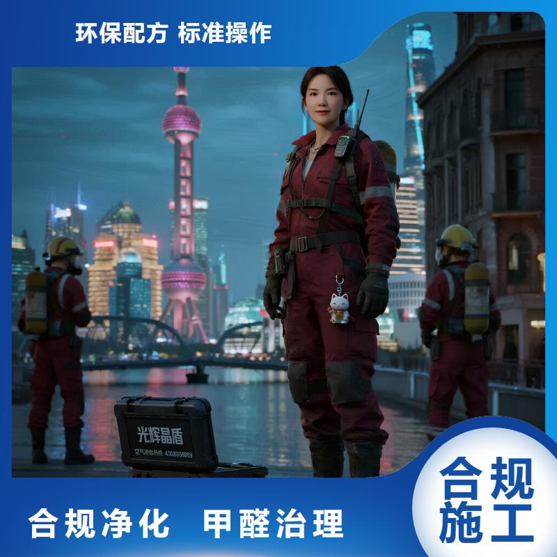 涪城空凈貓上門除甲醛除苯全國品牌直營昆山花橋站花溪公園周邊生活圈 上門除甲醛公司 空凈貓全國直營達(dá)標(biāo)