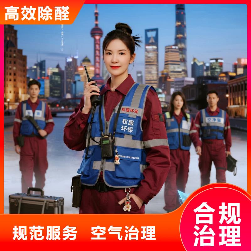 南木林空凈貓上門除甲醛除苯全國品牌直營上海徐匯區(qū)衡復(fù)風(fēng)貌區(qū)天平路社區(qū) 上門除甲醛公司 空凈貓全國直營專業(yè)施工