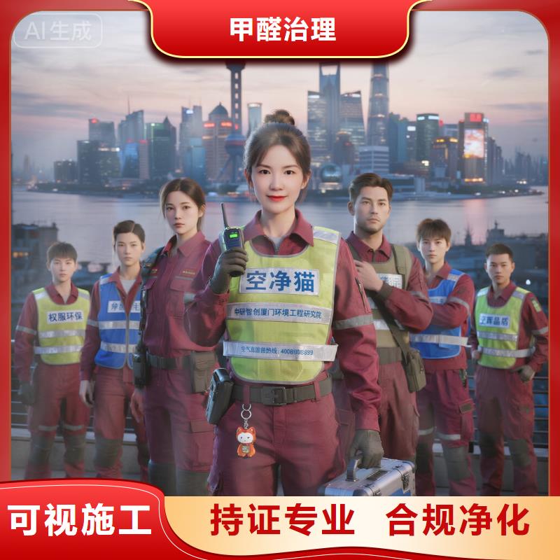 永安空凈貓上門除甲醛除苯全國品牌直營上海奉賢區(qū)改善型住宅 上門除甲醛公司 空凈貓全國直營入住達(dá)標(biāo)