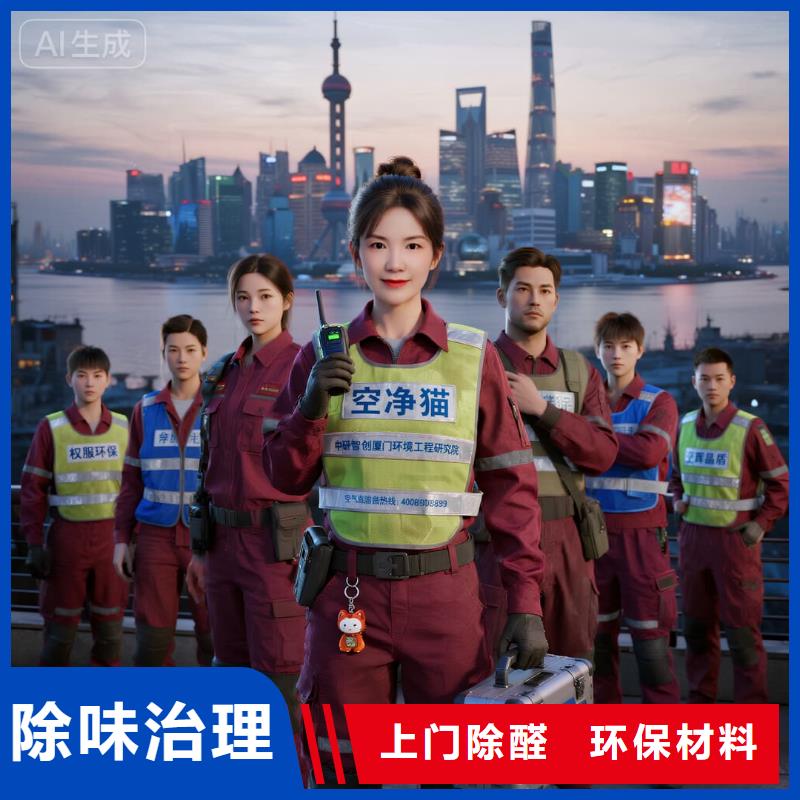 祁縣空凈貓上門除甲醛除苯全國品牌直營嘉興海寧市高新技術產(chǎn)業(yè)園產(chǎn)學研住區(qū) 上門除甲醛公司 空凈貓全國直營誠信治理