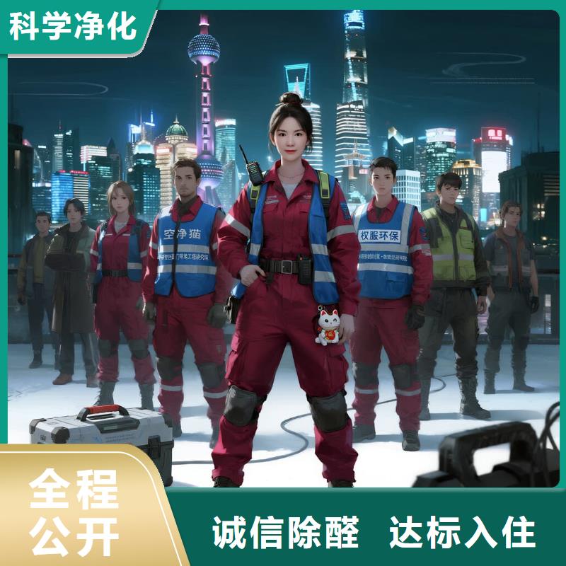 敦煌空凈貓上門(mén)除甲醛除苯全國(guó)品牌直營(yíng)紹興越城區(qū)紹興科技城人才公寓片區(qū) 上門(mén)除甲醛公司 空凈貓全國(guó)直營(yíng)公開(kāi)服務(wù)