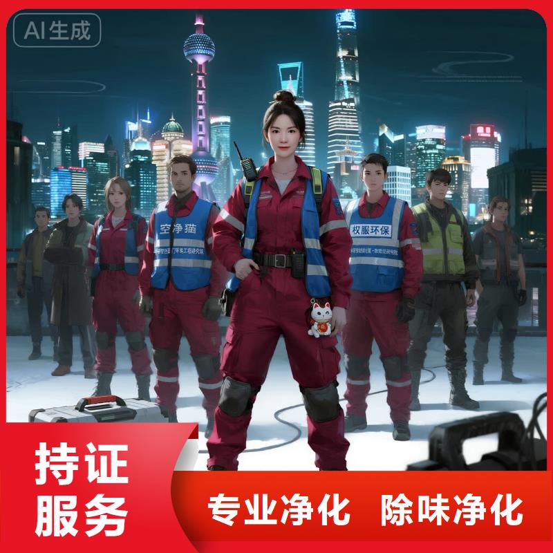 攀枝花空凈貓上門除甲醛除苯全國(guó)品牌直營(yíng)上海徐匯區(qū)康健新村街道 上門除甲醛 空凈貓全國(guó)直營(yíng)上門除醛