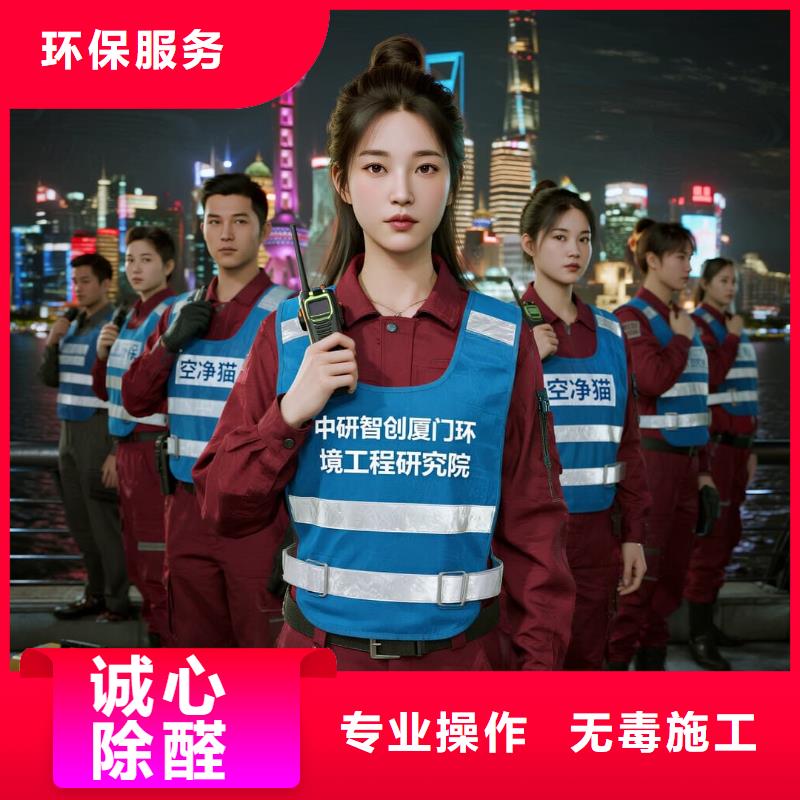 文山空凈貓上門除甲醛除苯全國品牌直營上海普陀區(qū)新房樓盤 上門除甲醛公司 空凈貓全國直營精準除味