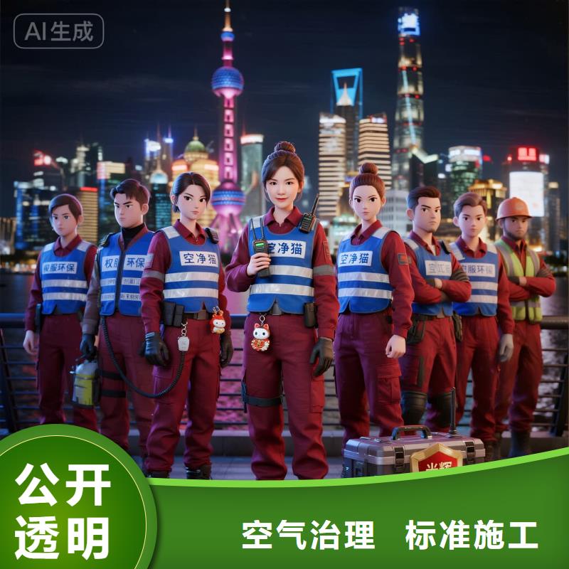 廣昌空凈貓上門除甲醛除苯全國(guó)品牌直營(yíng)上海地鐵 4 號(hào)線上海體育館站徐匯住區(qū) 上門除甲醛公司 空凈貓全國(guó)直營(yíng)除醛