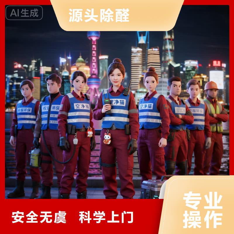 烏當(dāng)空凈貓上門除甲醛除苯全國品牌直營上海黃浦區(qū)南京東路街道 上門除甲醛 空凈貓全國直營達(dá)標(biāo)保障