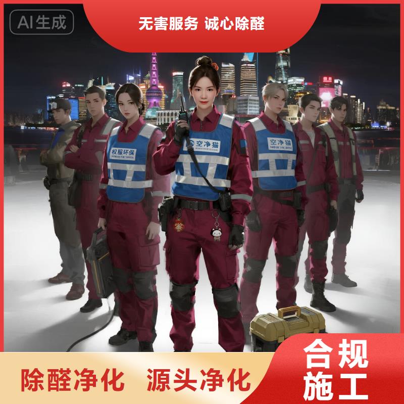 鄂州空凈貓上門(mén)除甲醛除苯全國(guó)品牌直營(yíng)-昆山展覽中心站花橋新城低密住宅片區(qū) 上門(mén)除甲醛公司 空凈貓全國(guó)直營(yíng)環(huán)保服務(wù)