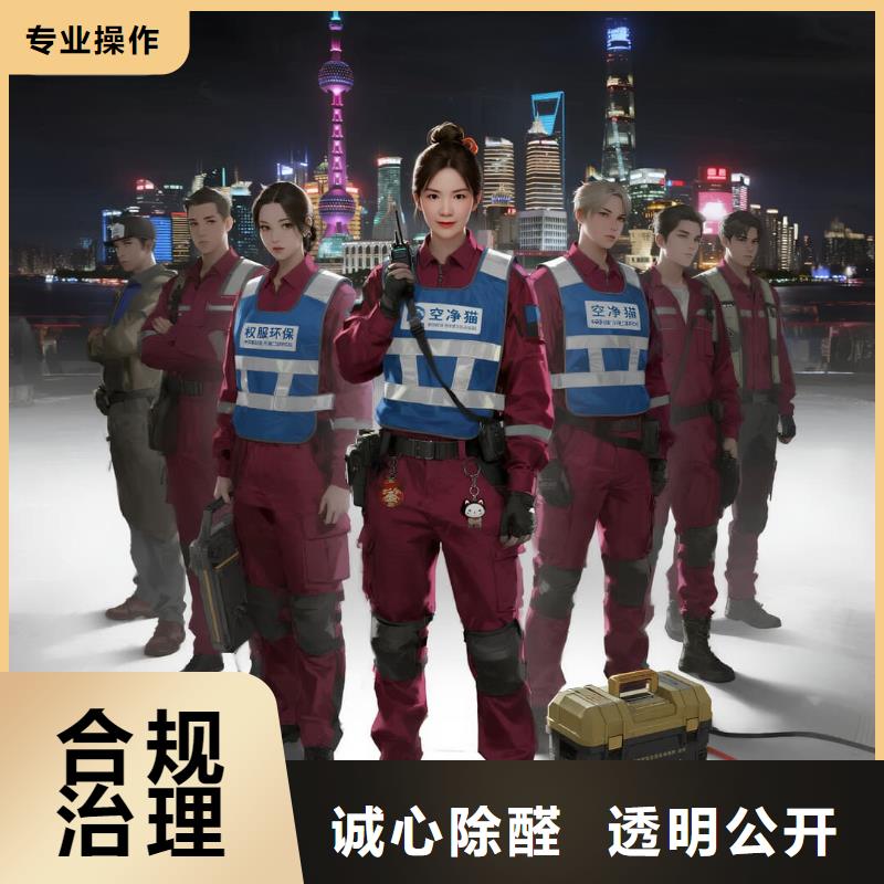 洛扎空凈貓上門除甲醛除苯全國品牌直營南通崇川區(qū)北航南通研究院配套住區(qū) 上門除甲醛公司 空凈貓全國直營誠信除醛