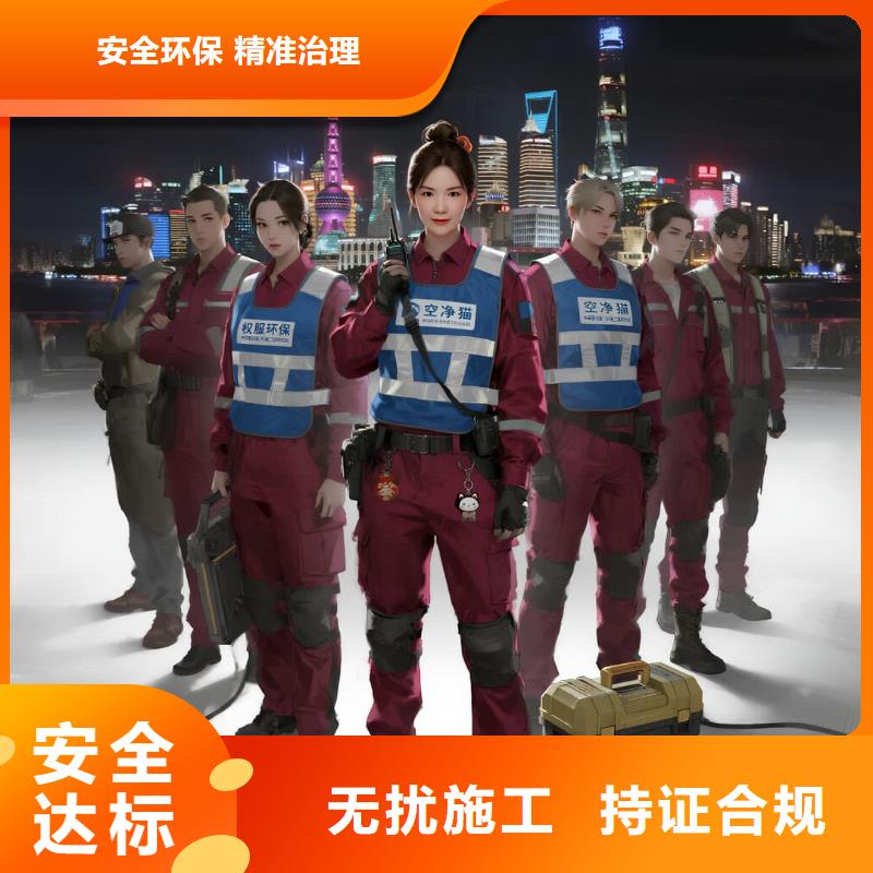 梧州空凈貓上門除甲醛除苯全國品牌直營太倉科教新城南郊社區(qū) 上門除甲醛公司 空凈貓全國直營資質(zhì)合規(guī)