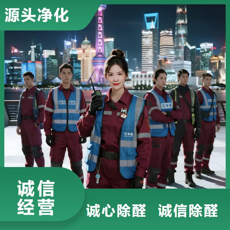 南澳空凈貓上門除甲醛除苯全國品牌直營,上海崇明區(qū)新村鄉(xiāng) 上門除甲醛 空凈貓全國直營上門服務(wù)