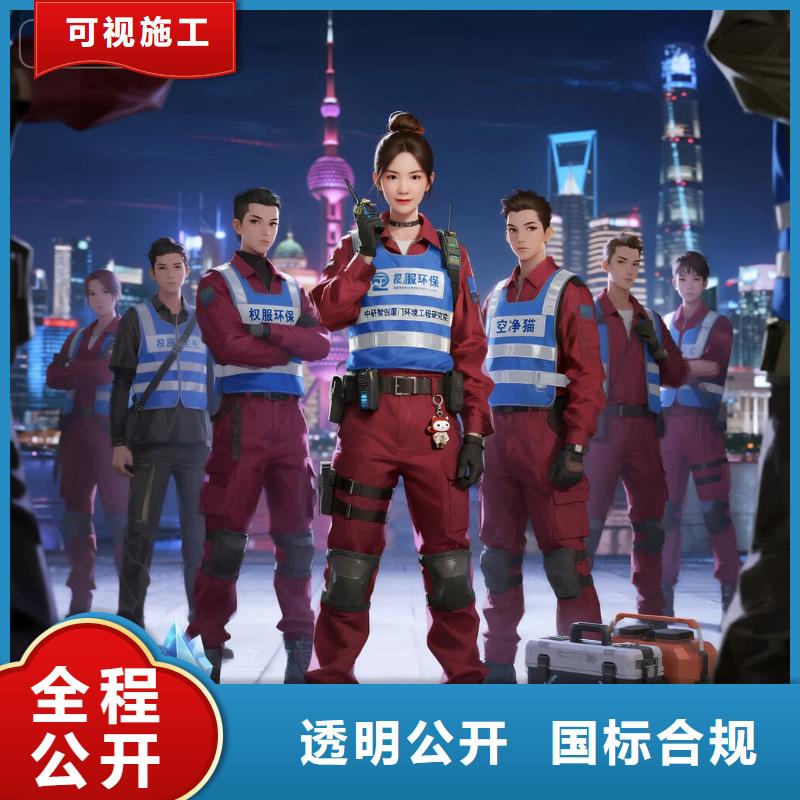 羅源空凈貓上門除甲醛除苯全國品牌直營上海閔行區(qū)虹橋鎮(zhèn) 上門除甲醛 空凈貓全國直營達(dá)標(biāo)保障