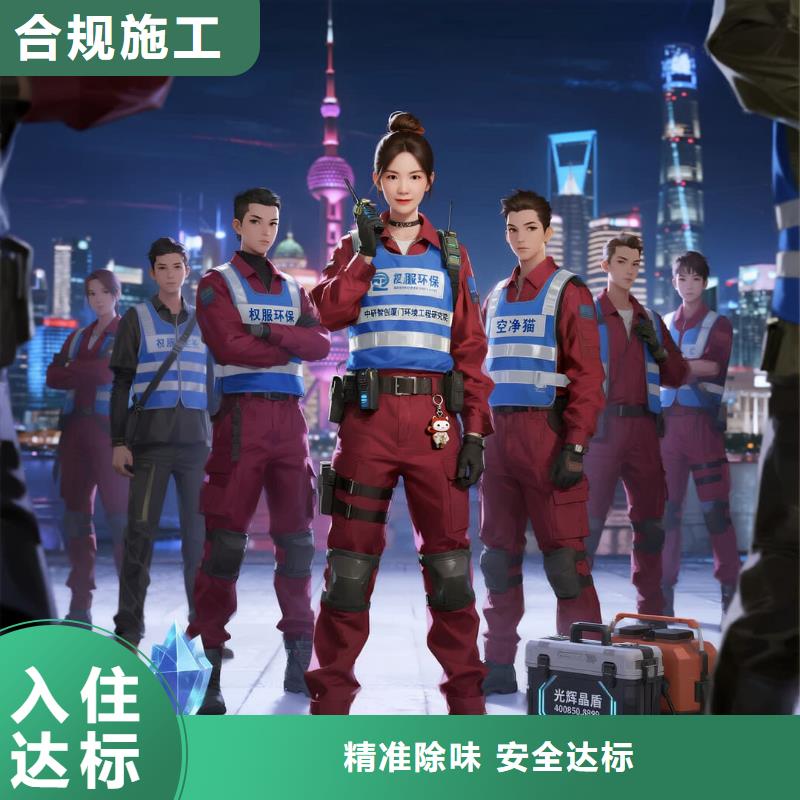 上街空凈貓上門(mén)除甲醛除苯全國(guó)品牌直營(yíng)嘉興平湖市生物醫(yī)藥產(chǎn)業(yè)園居住片區(qū) 上門(mén)除甲醛公司 空凈貓全國(guó)直營(yíng)資質(zhì)合規(guī)