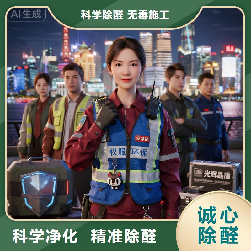 鎮(zhèn)江空凈貓上門除甲醛除苯全國品牌直營(yíng)昆山開發(fā)區(qū)西灣社區(qū) 上門除甲醛公司 空凈貓全國直營(yíng)治理