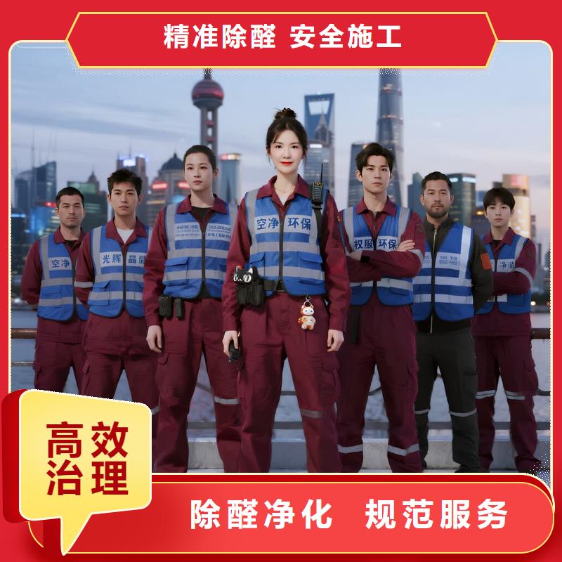 磐安空凈貓上門除甲醛除苯全國品牌直營昆山開發(fā)區(qū)花荷社區(qū) 上門除甲醛公司 空凈貓全國直營精準(zhǔn)除醛