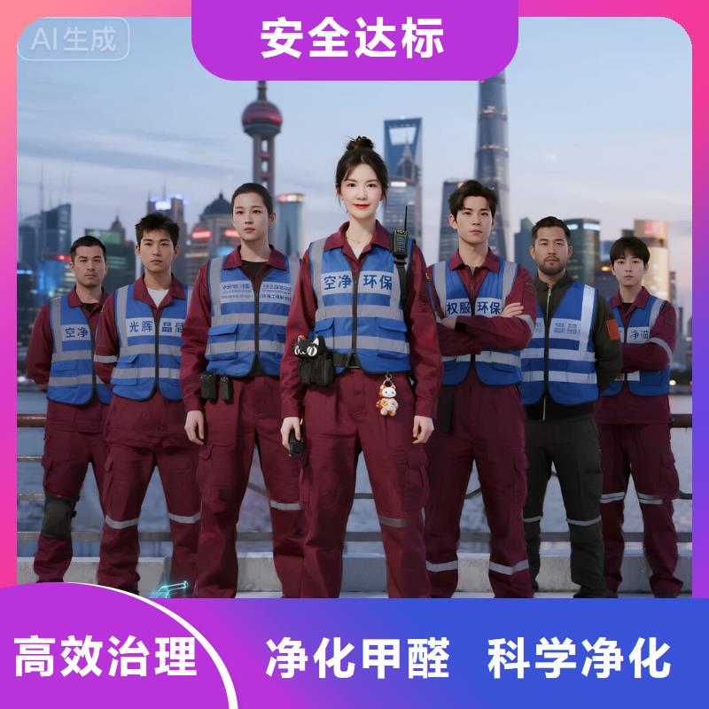 鹽亭空凈貓上門除甲醛除苯全國(guó)品牌直營(yíng)蘇州地鐵 3 號(hào)線寶帶路站吳中核心住區(qū) 上門除甲醛公司 空凈貓全國(guó)直營(yíng)可視施工