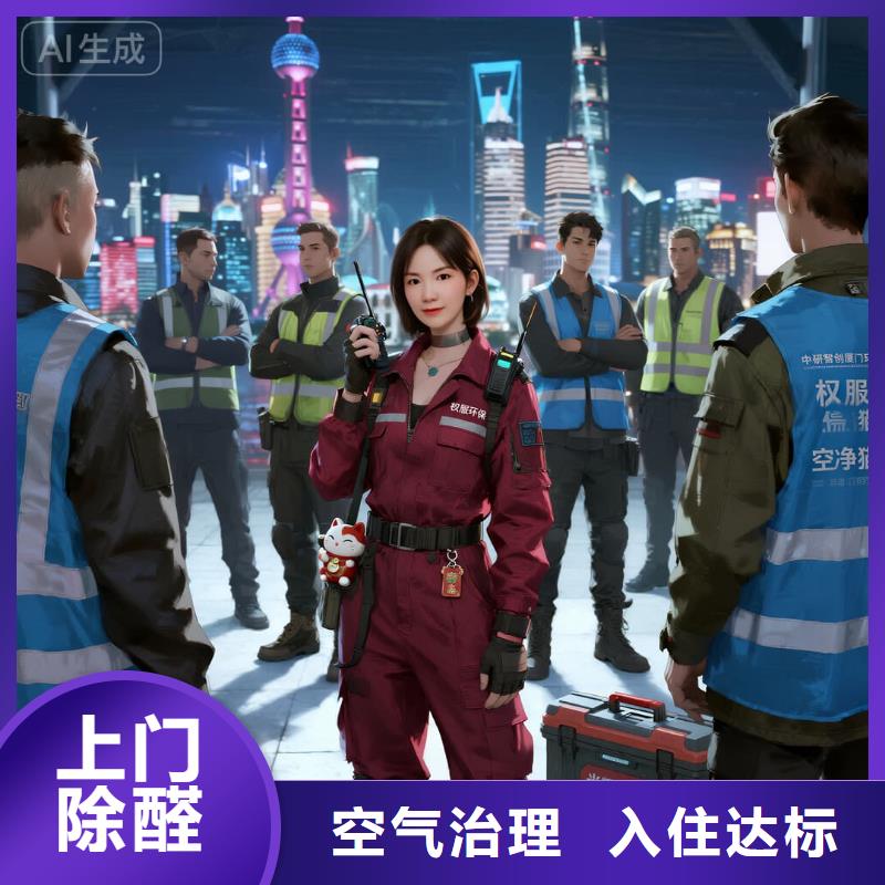 楊陵空凈貓上門除甲醛除苯全國品牌直營上海浦東新區(qū)高橋鎮(zhèn) 上門除甲醛 空凈貓全國直營標(biāo)準(zhǔn)操作